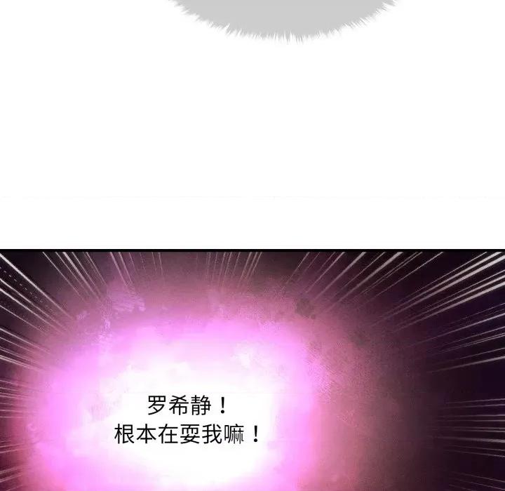 会长家的小儿子 会长家的小儿子-会长家的小儿子 第5话 第24页