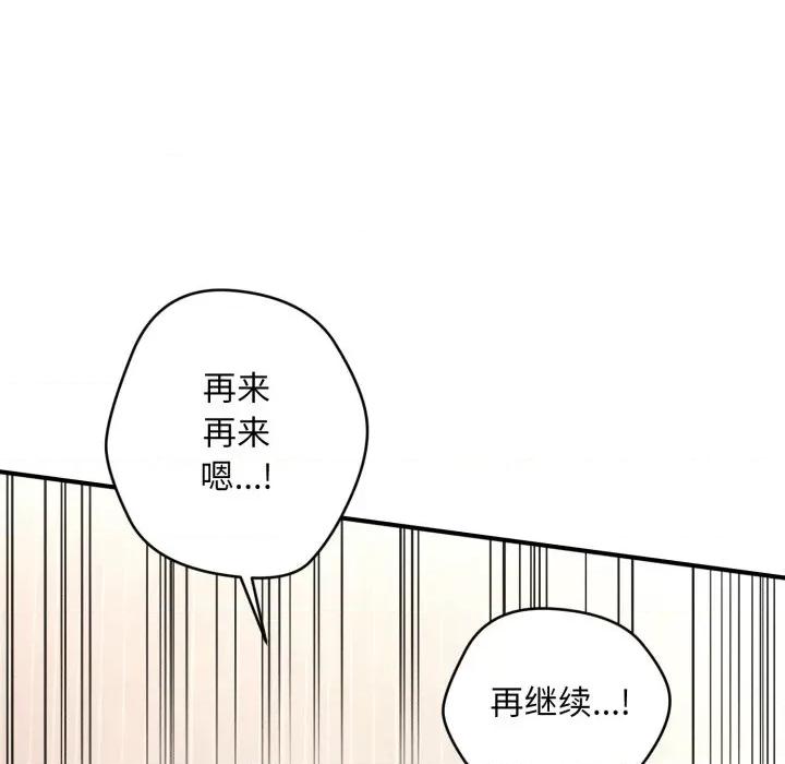 会长家的小儿子 会长家的小儿子-会长家的小儿子 第5话 第29页