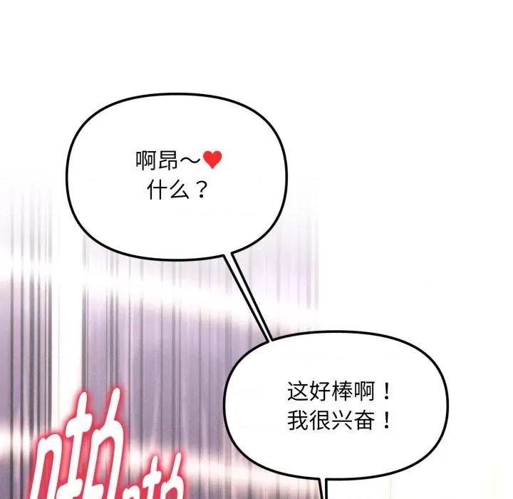 会长家的小儿子 会长家的小儿子-会长家的小儿子 第5话 第34页