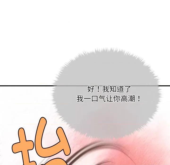 会长家的小儿子 会长家的小儿子-会长家的小儿子 第5话 第38页