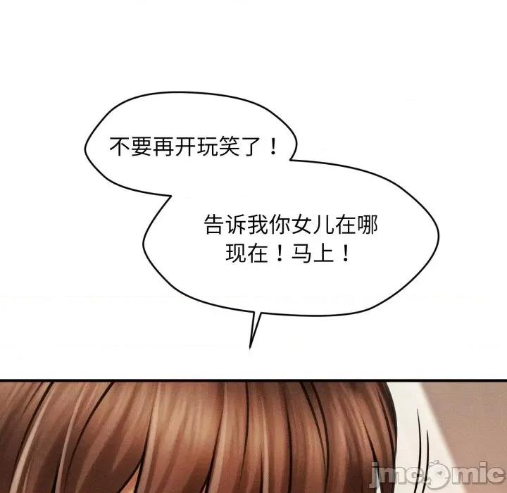 会长家的小儿子 会长家的小儿子-会长家的小儿子 第5话 第45页
