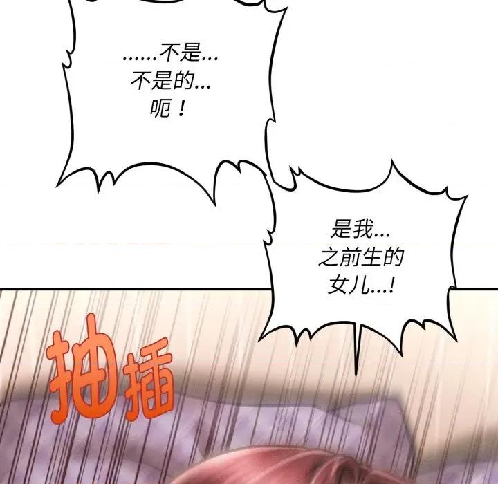 会长家的小儿子 会长家的小儿子-会长家的小儿子 第5话 第58页