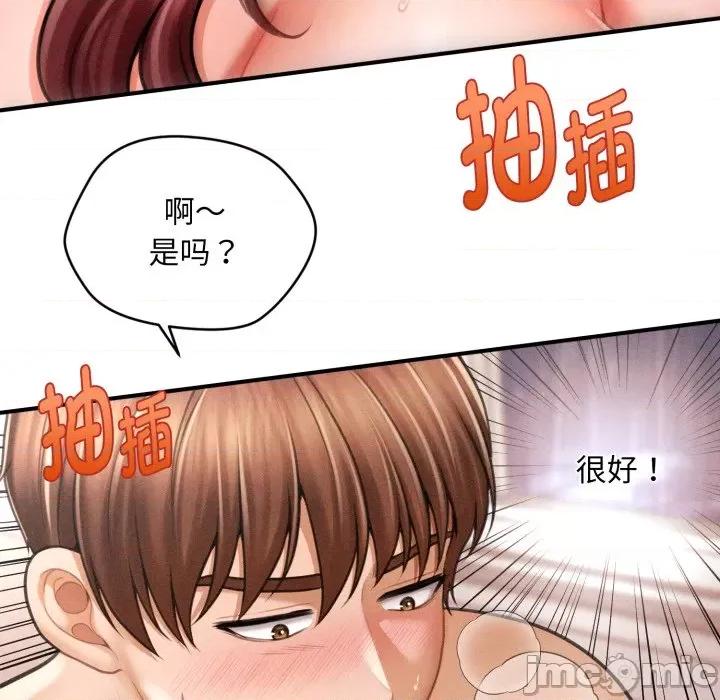 会长家的小儿子 会长家的小儿子-会长家的小儿子 第5话 第60页