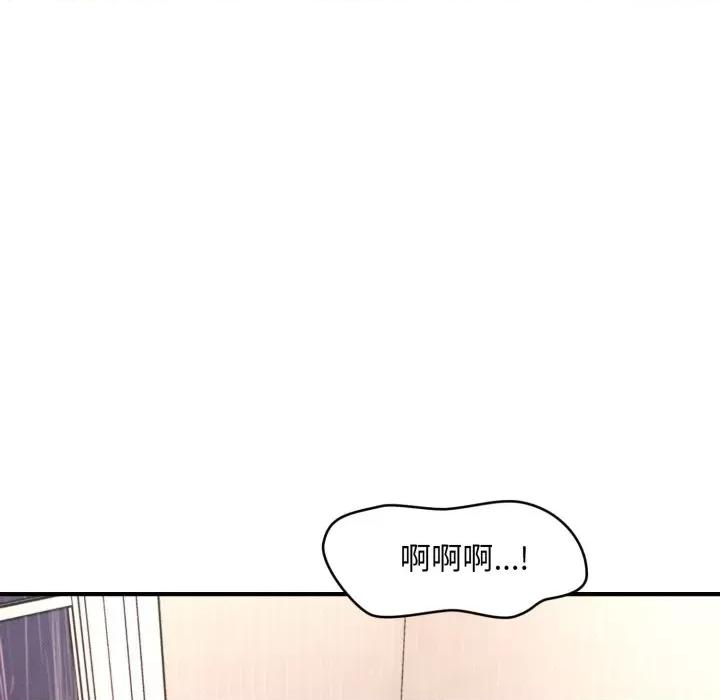 会长家的小儿子 会长家的小儿子-会长家的小儿子 第5话 第79页