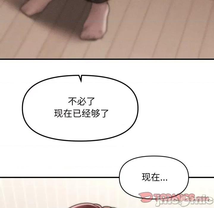 会长家的小儿子 会长家的小儿子-会长家的小儿子 第5话 第100页