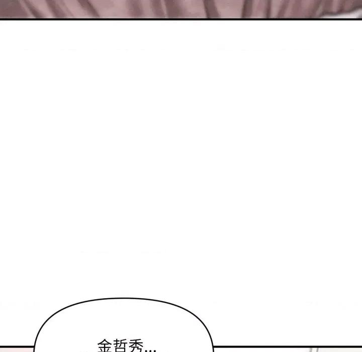 会长家的小儿子 会长家的小儿子-会长家的小儿子 第5话 第103页