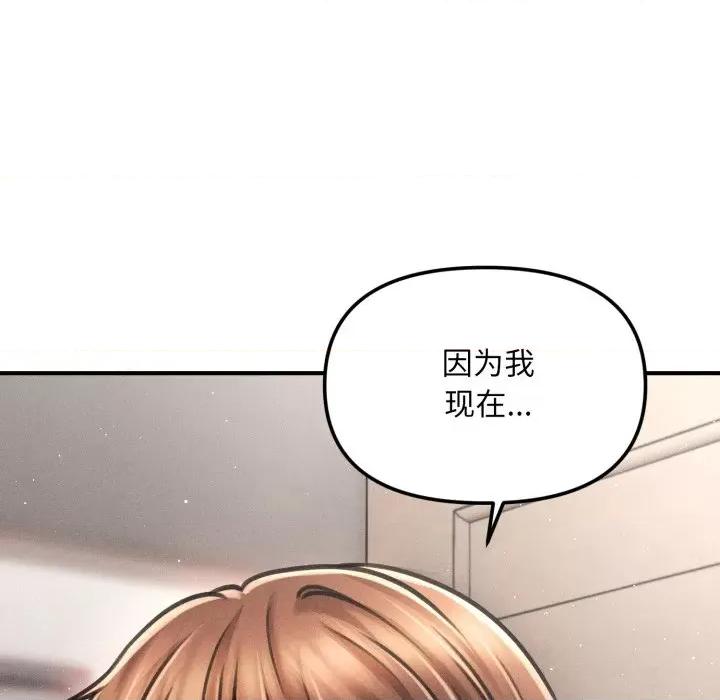 会长家的小儿子 会长家的小儿子-会长家的小儿子 第5话 第106页