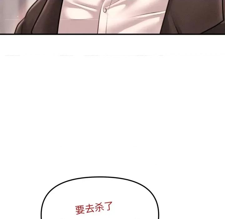 会长家的小儿子 会长家的小儿子-会长家的小儿子 第5话 第108页