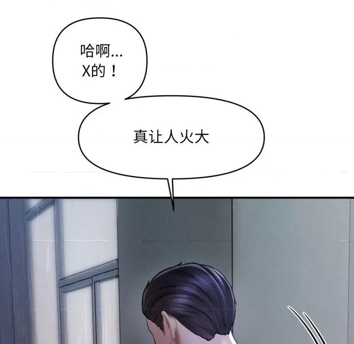 会长家的小儿子 会长家的小儿子-会长家的小儿子 第5话 第119页