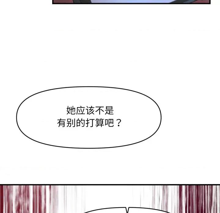 会长家的小儿子 会长家的小儿子-会长家的小儿子 第5话 第123页