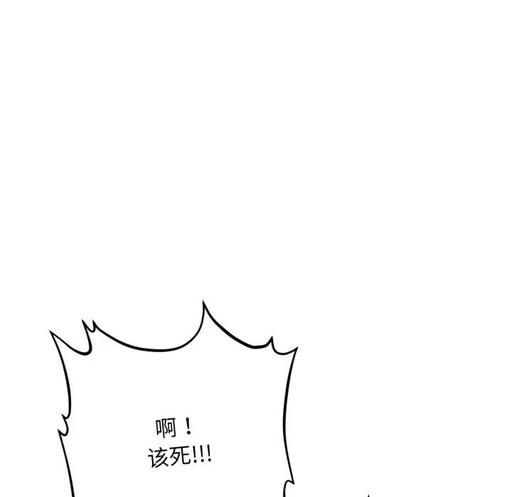 会长家的小儿子 会长家的小儿子-会长家的小儿子 第5话 第133页