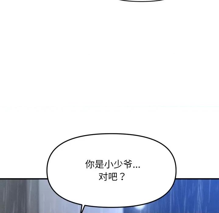会长家的小儿子 会长家的小儿子-会长家的小儿子 第5话 第147页