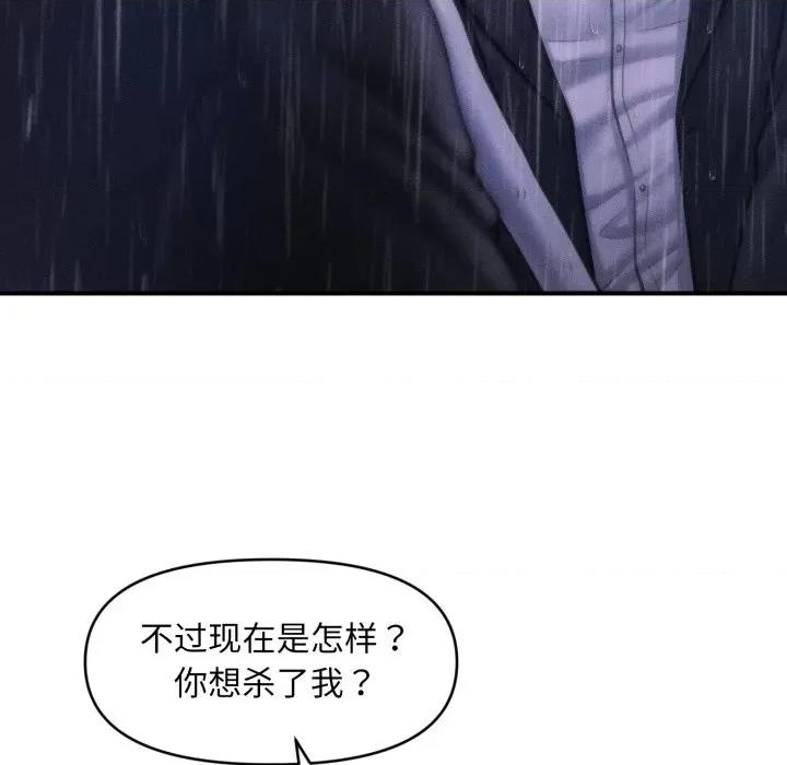 会长家的小儿子 会长家的小儿子-会长家的小儿子 第5话 第149页