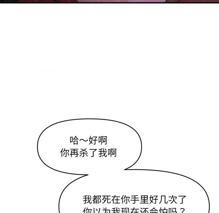 会长家的小儿子 会长家的小儿子-会长家的小儿子 第5话 第164页