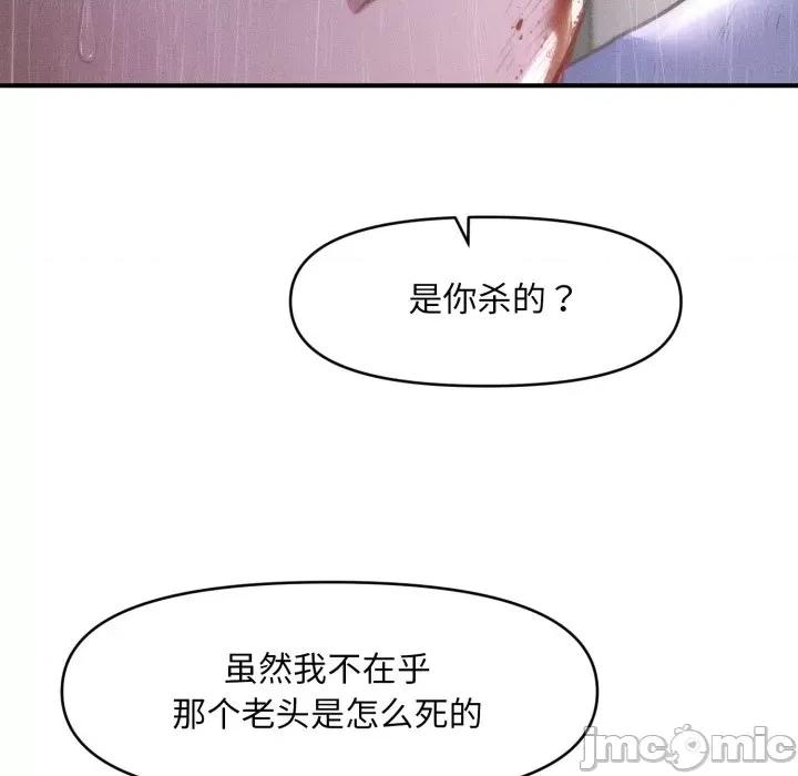 会长家的小儿子 会长家的小儿子-会长家的小儿子 第5话 第170页