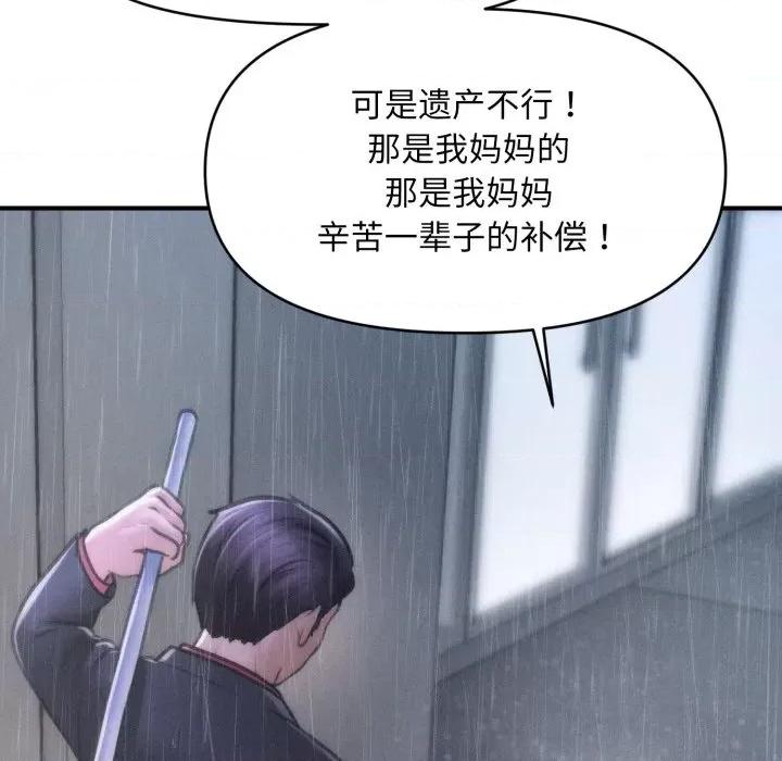 会长家的小儿子 会长家的小儿子-会长家的小儿子 第5话 第171页