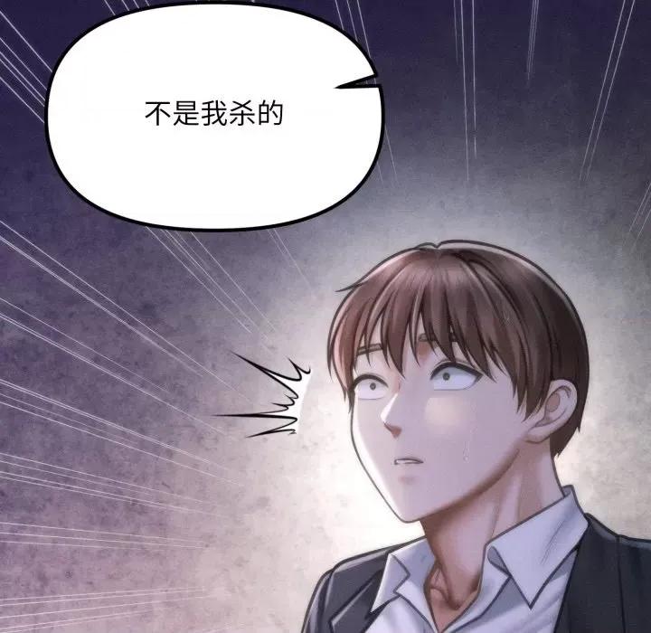 会长家的小儿子 会长家的小儿子-会长家的小儿子 第5话 第182页