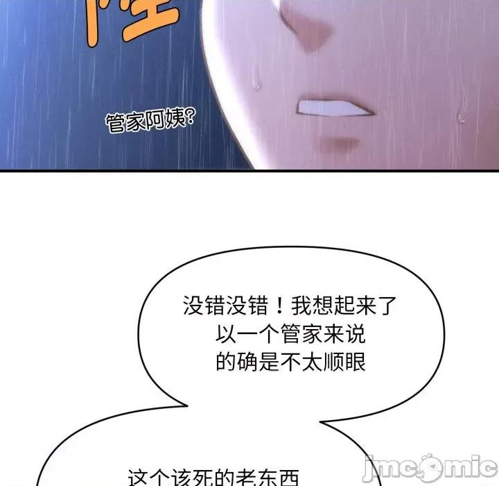 会长家的小儿子 会长家的小儿子-会长家的小儿子 第5话 第185页