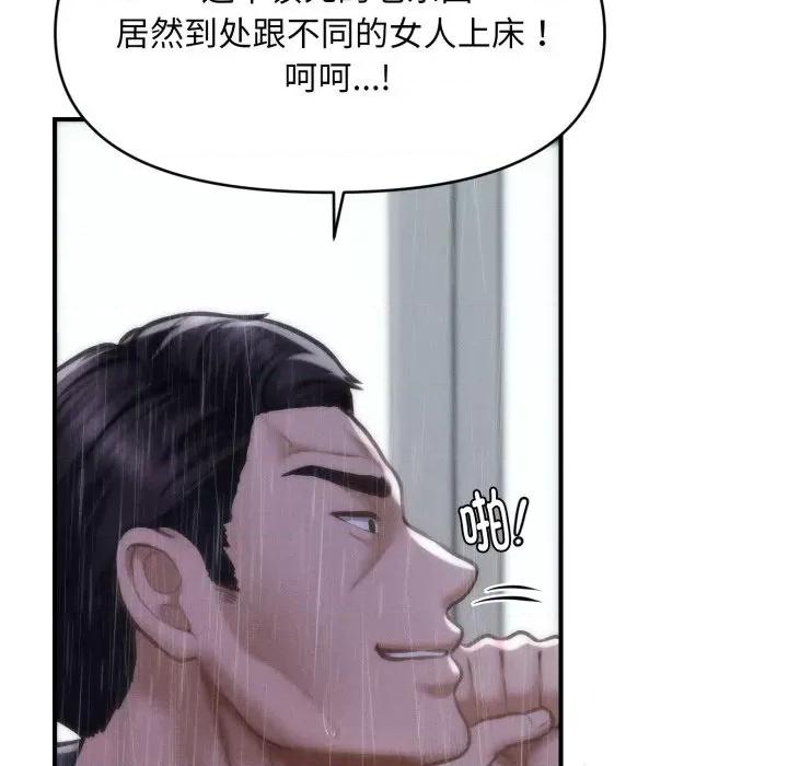 会长家的小儿子 会长家的小儿子-会长家的小儿子 第5话 第186页