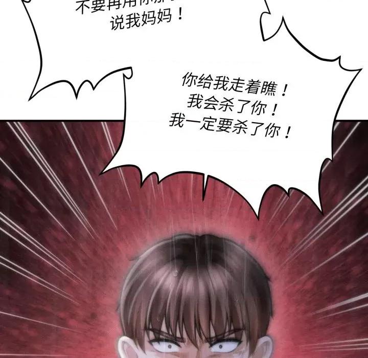 会长家的小儿子 会长家的小儿子-会长家的小儿子 第5话 第189页