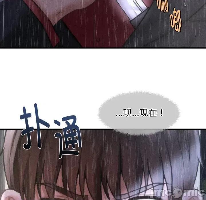 会长家的小儿子 会长家的小儿子-会长家的小儿子 第5话 第195页
