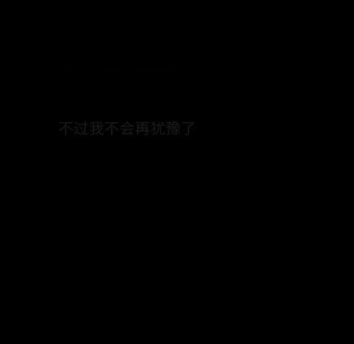 会长家的小儿子 会长家的小儿子-会长家的小儿子 第5话 第209页