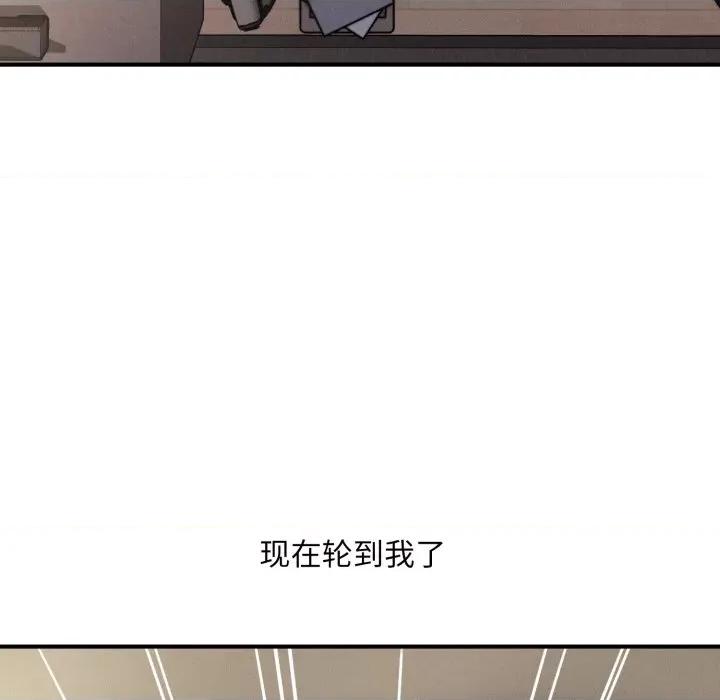 会长家的小儿子 会长家的小儿子-会长家的小儿子 第5话 第213页