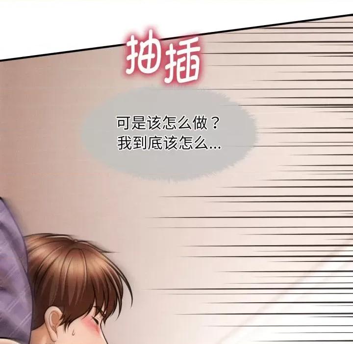 会长家的小儿子 会长家的小儿子-会长家的小儿子 第6话 第12页