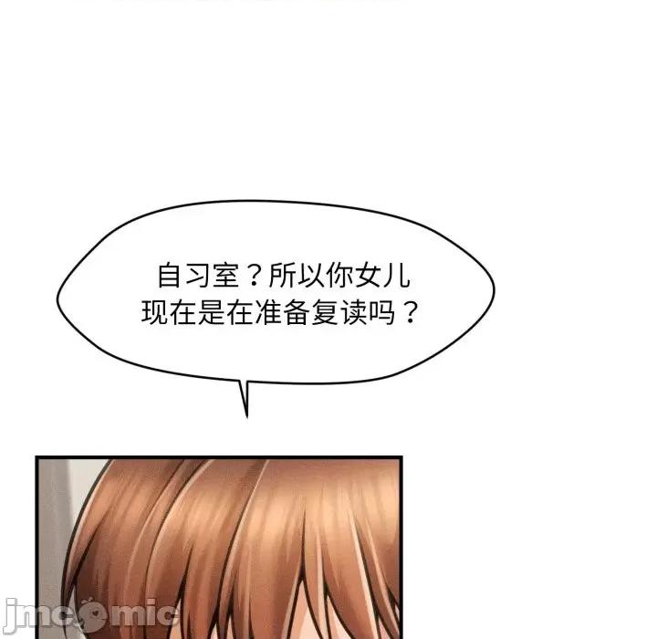 会长家的小儿子 会长家的小儿子-会长家的小儿子 第6话 第90页