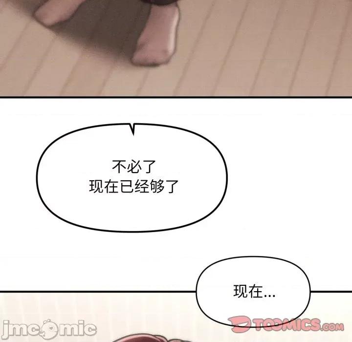 会长家的小儿子 会长家的小儿子-会长家的小儿子 第6话 第100页