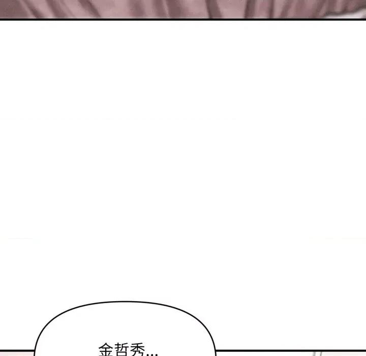 会长家的小儿子 会长家的小儿子-会长家的小儿子 第6话 第103页
