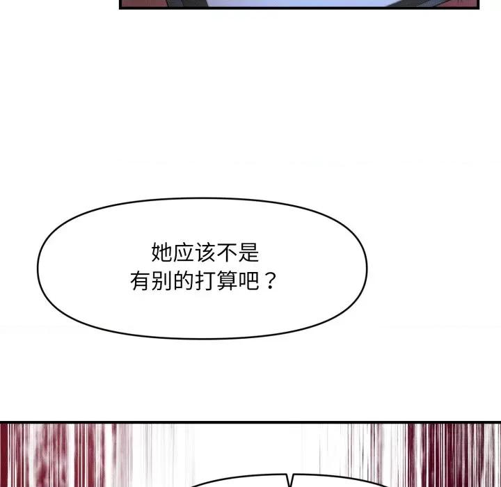 会长家的小儿子 会长家的小儿子-会长家的小儿子 第6话 第123页