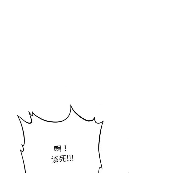 会长家的小儿子 会长家的小儿子-会长家的小儿子 第6话 第133页