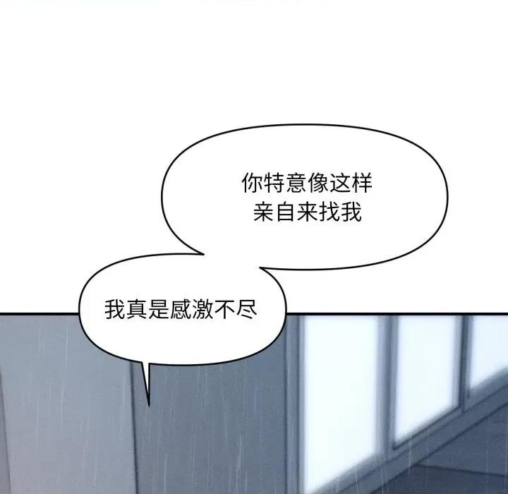 会长家的小儿子 会长家的小儿子-会长家的小儿子 第6话 第156页