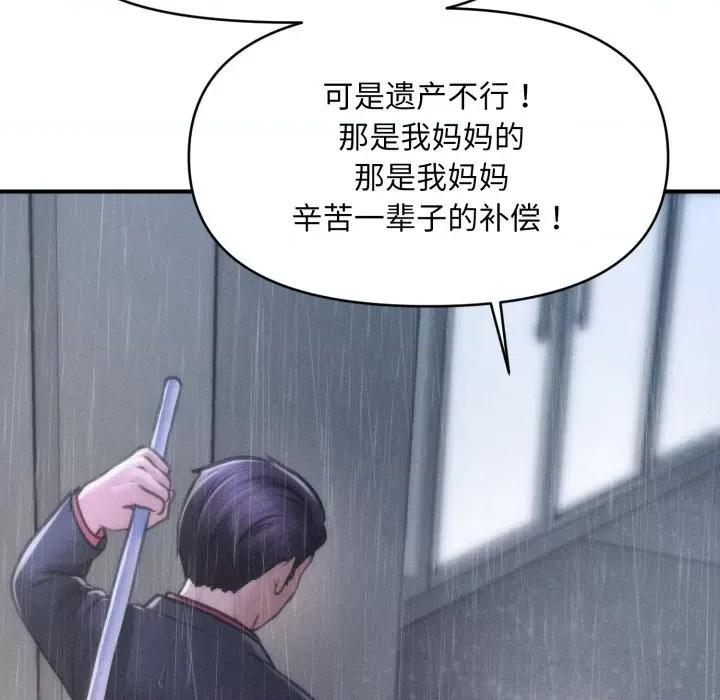 会长家的小儿子 会长家的小儿子-会长家的小儿子 第6话 第171页