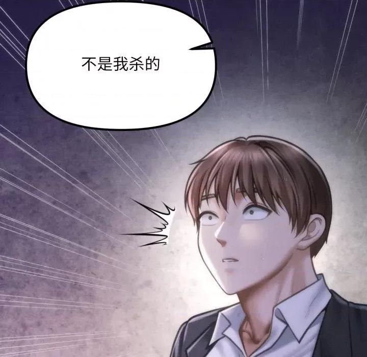 会长家的小儿子 会长家的小儿子-会长家的小儿子 第6话 第182页