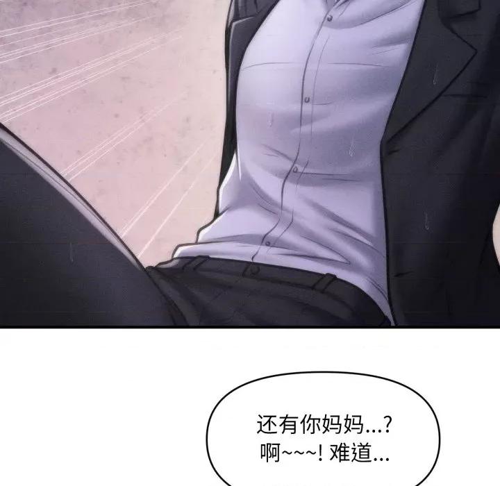 会长家的小儿子 会长家的小儿子-会长家的小儿子 第6话 第183页