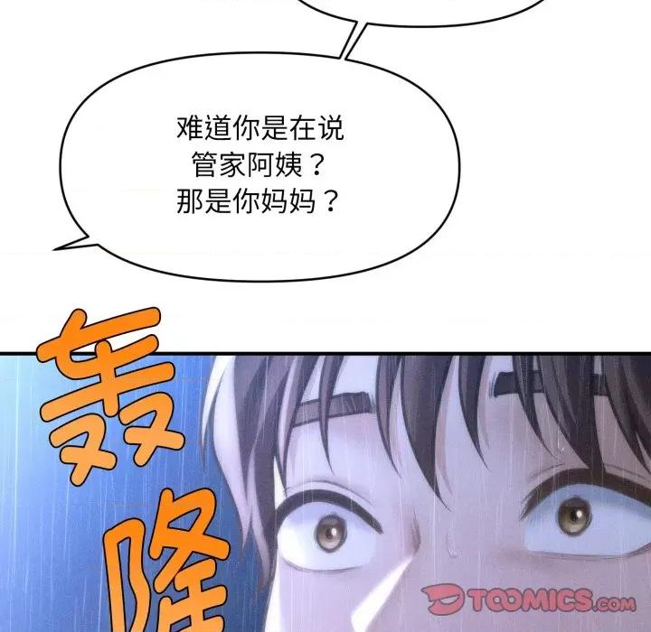 会长家的小儿子 会长家的小儿子-会长家的小儿子 第6话 第184页