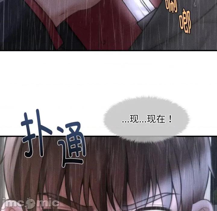 会长家的小儿子 会长家的小儿子-会长家的小儿子 第6话 第195页
