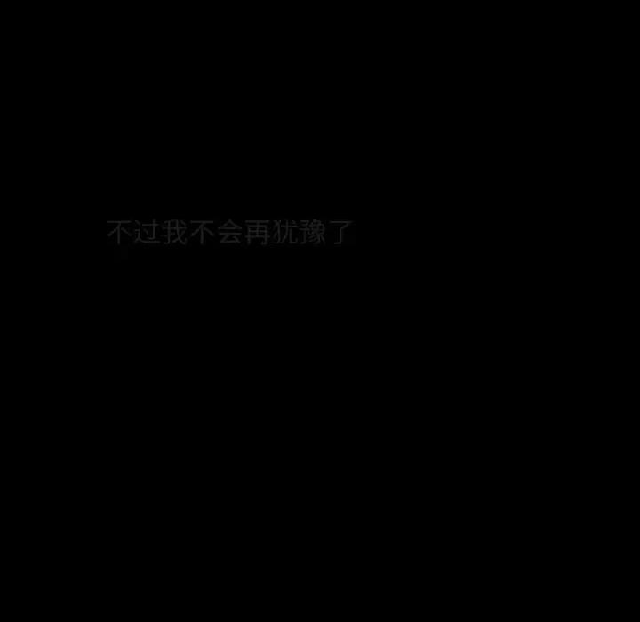 会长家的小儿子 会长家的小儿子-会长家的小儿子 第6话 第209页