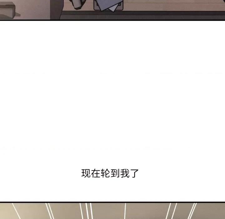 会长家的小儿子 会长家的小儿子-会长家的小儿子 第6话 第213页
