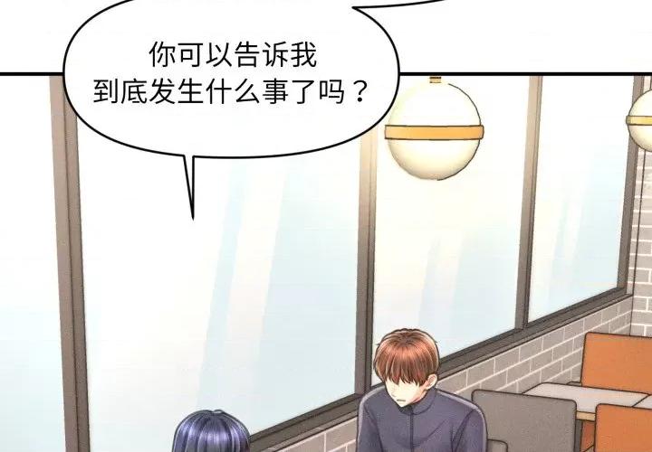 会长家的小儿子 会长家的小儿子-会长家的小儿子 第7话 第2页