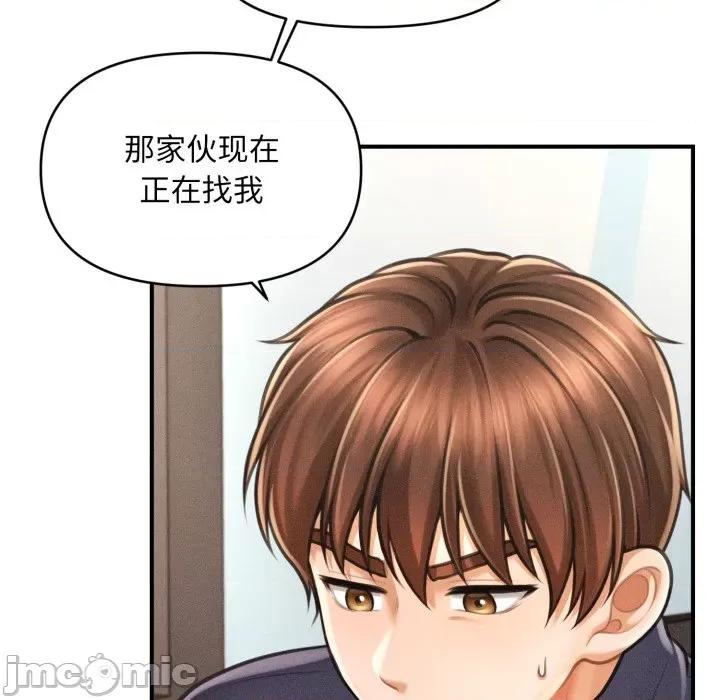 会长家的小儿子 会长家的小儿子-会长家的小儿子 第7话 第5页