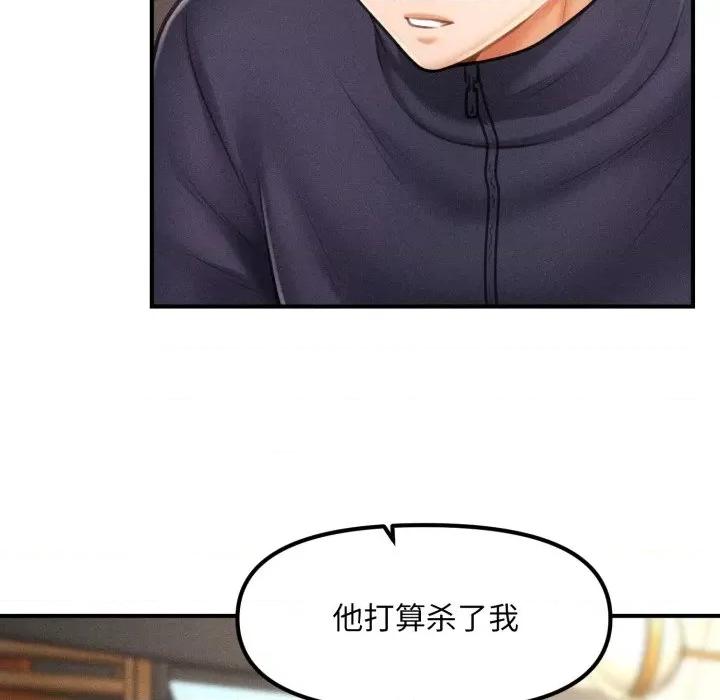 会长家的小儿子 会长家的小儿子-会长家的小儿子 第7话 第6页