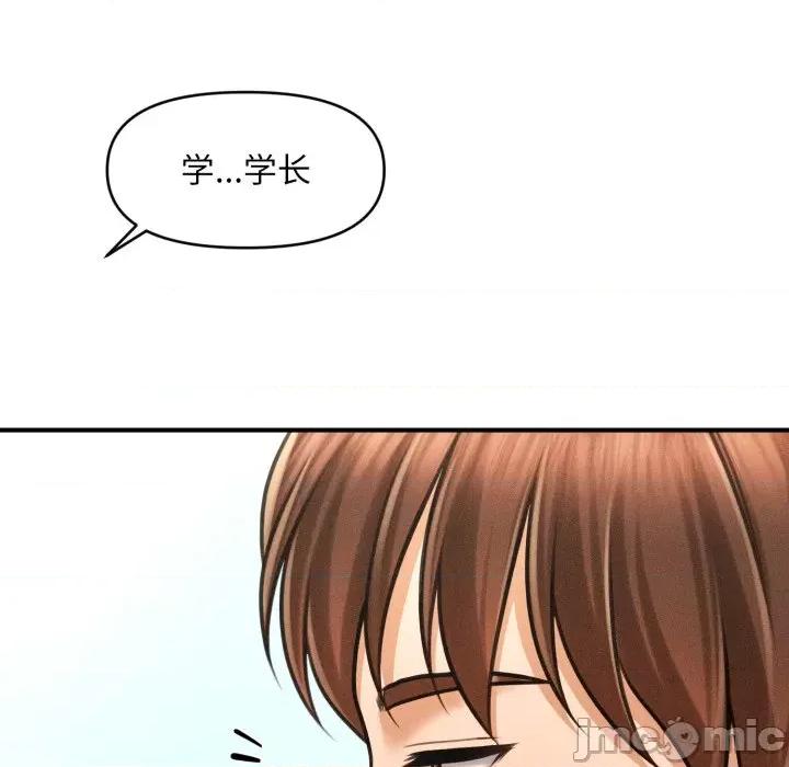 会长家的小儿子 会长家的小儿子-会长家的小儿子 第7话 第15页
