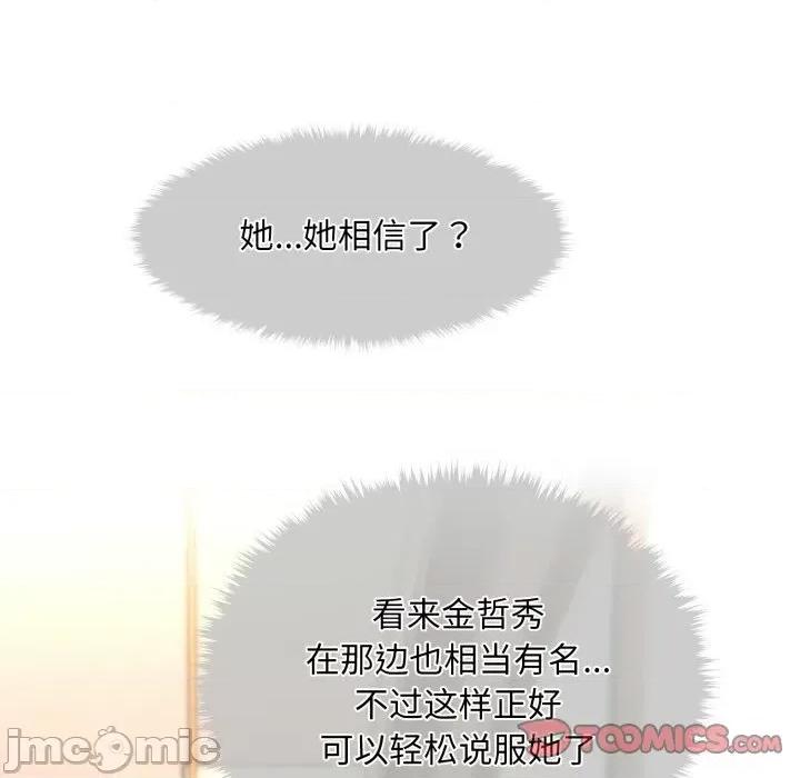 会长家的小儿子 会长家的小儿子-会长家的小儿子 第7话 第20页