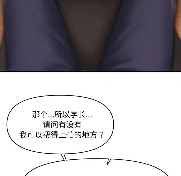 会长家的小儿子 会长家的小儿子-会长家的小儿子 第7话 第23页