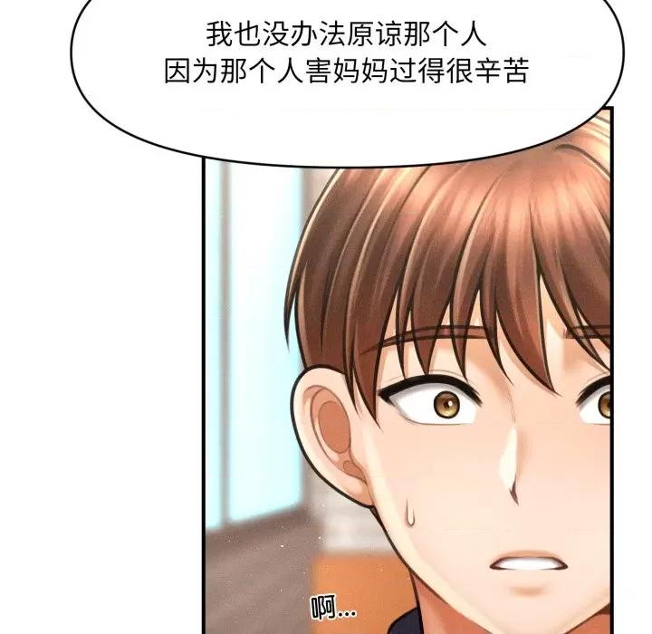 会长家的小儿子 会长家的小儿子-会长家的小儿子 第7话 第24页