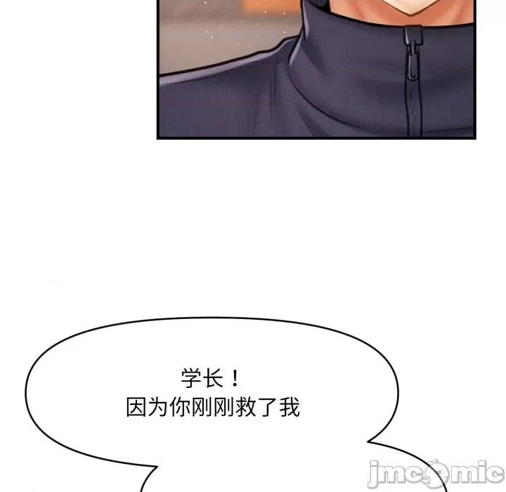 会长家的小儿子 会长家的小儿子-会长家的小儿子 第7话 第25页