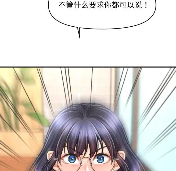 会长家的小儿子 会长家的小儿子-会长家的小儿子 第7话 第26页